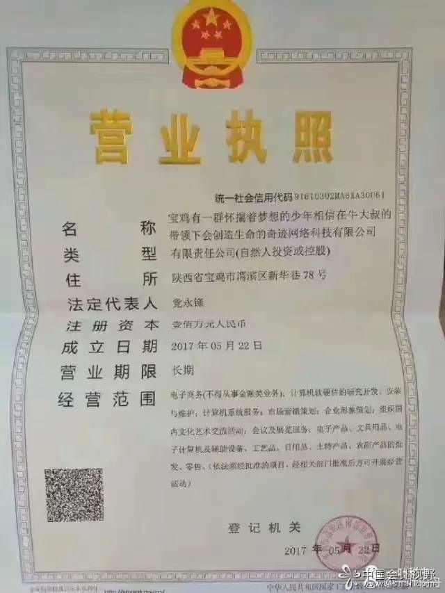 寶雞有一群懷揣著夢想的少年相信在牛大叔的帶領下會創造生命的奇跡網絡科技有限公司